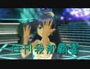 日刊 我那覇響 第1173号 「Honey Heartbeat」 【ソロ】
