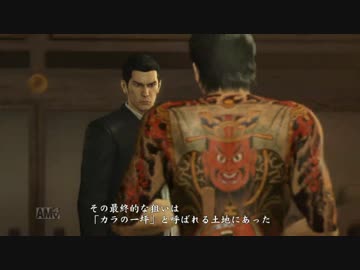 【龍が如くZERO】退くんだ、ジーン【拾玖】