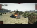 【WoT】Luchsの攻撃性について。