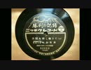 勝利の記録　大詔を拝し奉りて