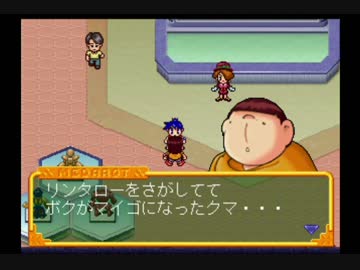 【実況】メダロットR 知恵と勇気よりネーミングセンスだメダロット_Part12