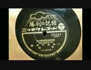 勝利の記録（一）　開戦―十二月八日―