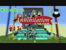 【ANNI】殺るか殺られるか#特別編-Part1【生声実況】