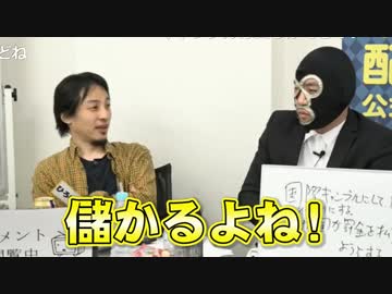 オリンピックは「国際ギャンブルにして優勝国を賭けよう」横山緑が提案