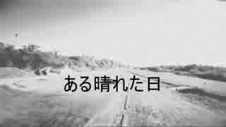 ダンバイン ～ シドニア で飛んでみた