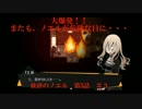 【実況プレイ】少女と悪魔の華麗なる復讐劇！被虐のノエル　第３話♯３