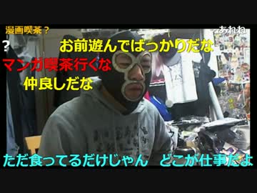 20161128　暗黒放送　深夜3時の放送　①