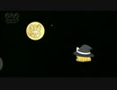 東方アニメ　魔　理　沙　の　お　月　見　短編動画