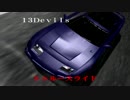 首都高バトル0 軽自動車縛りPart4