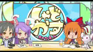 しゃどかす☆.channel.soundfixed