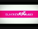 クノイチでも恋がしたい　歌ってみた。　【Cia×ななき】