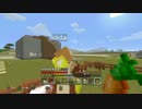 【Minecraft】　俺らで村を発展させてやるぜ！！　part18