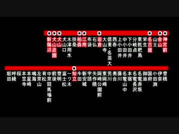 迷列車で行こう　迷鉄編　特急運用を覚えよう！！