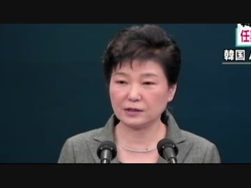 【トンスル速報】クネ酋長が任期満了前の辞任表明【韓国大統領】