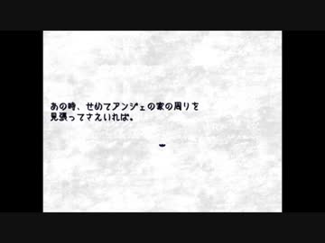 おっさん二人の「幻想乙女のおかしな隠れ家」  十日目