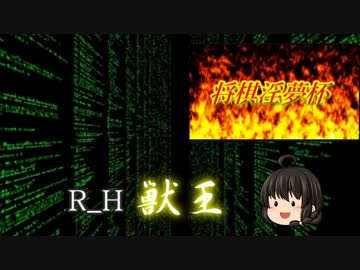 チェス実況者が将棋淫夢杯に参加してみた