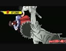 【MUGEN】　凶＆狂オールスターバトル　超乱闘世紀末ランセレ杯part134