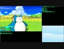 ポケモンサン・ムーン：Z技実況「Zハッピータイム」本気を出すカビゴン