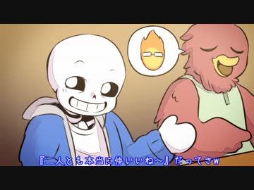 【手描き】骨兄弟の確執☆