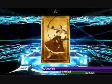 イシュタル求めて三万円課金したあどさんUC