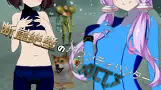 断崖絶壁のバウンティハンターゆかり act3【voiceroid犬+体力99縛り実況】