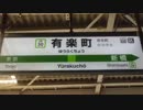 ホームドア族のゆうらくちょう