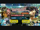 【FGO】クリスマス2016PU90連