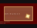 【MEIKO WHISPER】ビターチョコレイト【オリジナル】