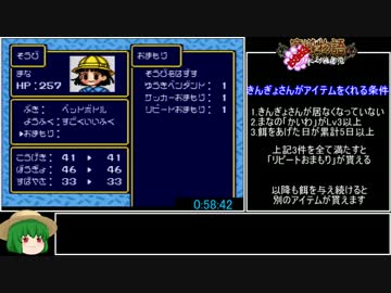 ごきんじょ冒険隊RTA_2時間27分26秒_Part3/6