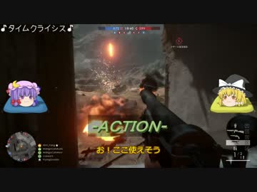 爆弾魔のＢＦ1ゆっくり実況　爆破その2