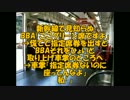 【スカッと】新幹線で見知らぬBBA「ここグリーン席ですよ」