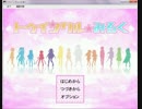 トゥインクル☆みるく　実況プレイ　【体験版】