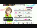 デレステ　～ボックス紹介・後編～