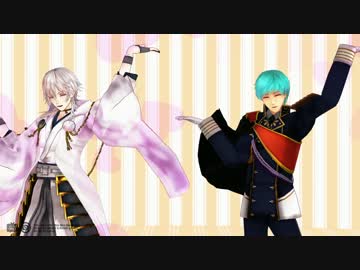 【MMD刀剣乱舞】恋ダンス【鶴丸・一期】