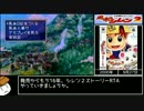 シレン２　ストーリー（R）TA　その１