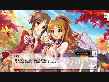 【デレステ】「Flip Flop」イベントコミュまとめ