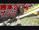 【OverWatch】字幕プレイ動画その48「勝率２１％ゲンジ」【PS4】