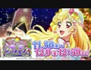 アイカツ！フォトonステージ！！ 「クリスマス☆スターライト」PV