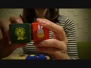 【音フェチ】開封動画・つみきの音【そらら】