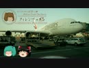 みっくり一人旅　フィレンツェ編Part7～ドバイ国際空港～