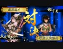 【戦国大戦】天雷マウントやってみた 立花軍団 VS 本願寺顕如【正2C】