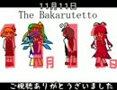 【11月に】ミスリグの何気ない日常会話３９秋⑥【雪降るとか】