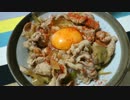 あさひメシ！「味付け失敗しない豚丼」