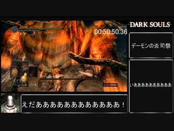 【ダークソウル】黒騎士の大剣RTA_59分09秒【ゆっくり解説】Part4