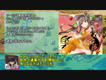 【千年戦争アイギスオンリー】さらわる鉄屑レポート・2（音楽サークル）