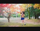 【みあお】ラヴソングは夕暮れに 踊ってみた。