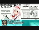 【ゆっくり小噺】一分戦争アイギス#166　「アイギスビジネス誌」