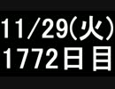 【１日１実績】破滅　その７【Xbox360／XboxOne】