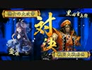 【戦国大戦】コスプレ轟翔【正三位Ｅ】