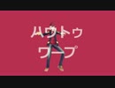 【MMD Mystic Messenger】ハウトゥワープ【707】